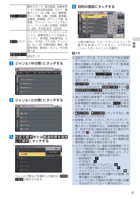 場所検索